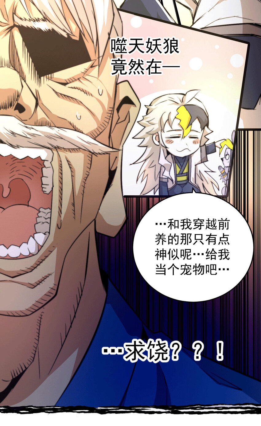 第3话 大佬甘愿做清洁工？(1/2)-第5话