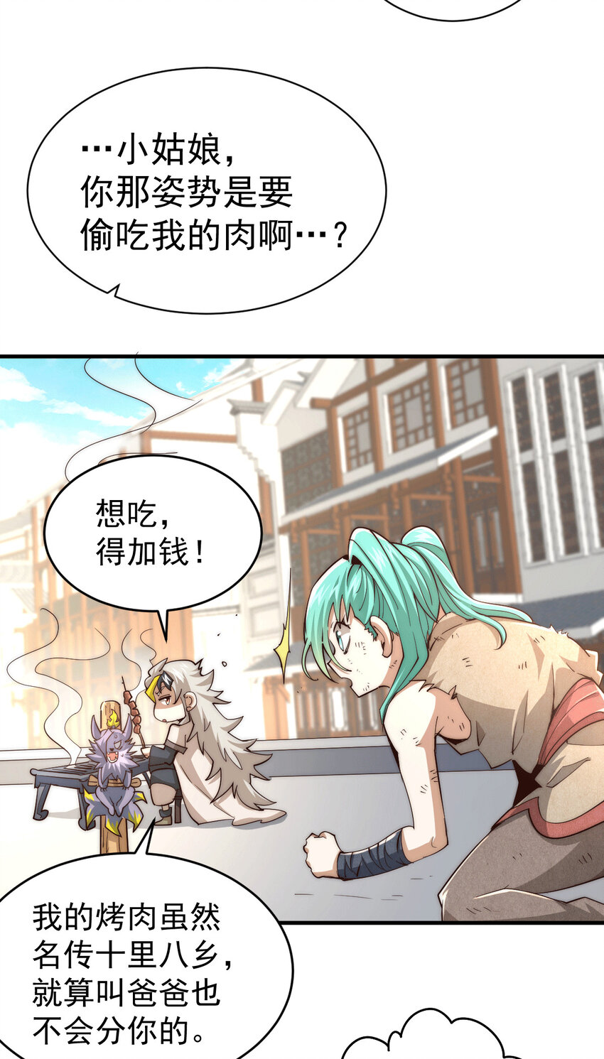 第3话 大佬甘愿做清洁工？(1/2)-第5话