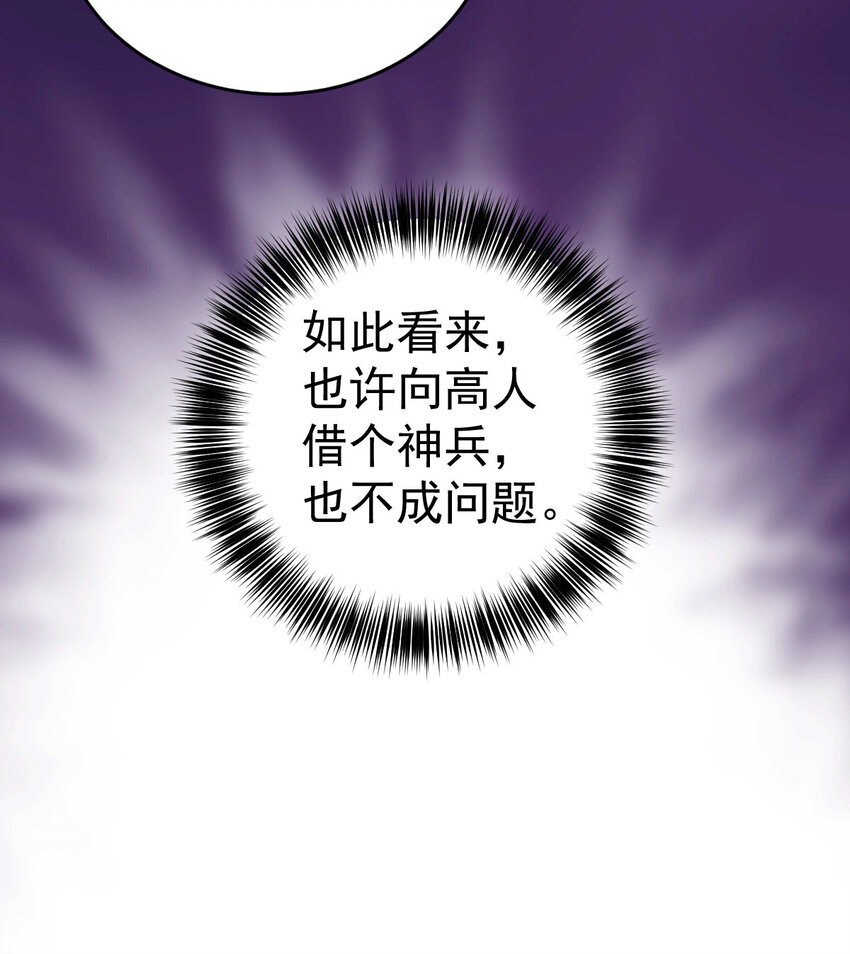 第3话 大佬甘愿做清洁工？(1/2)-第5话