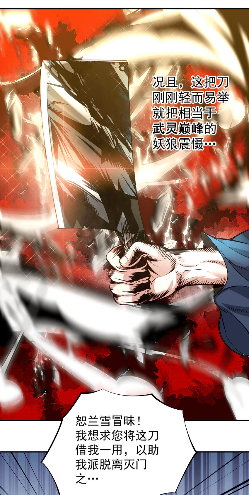 第3话 大佬甘愿做清洁工？(1/2)-第5话