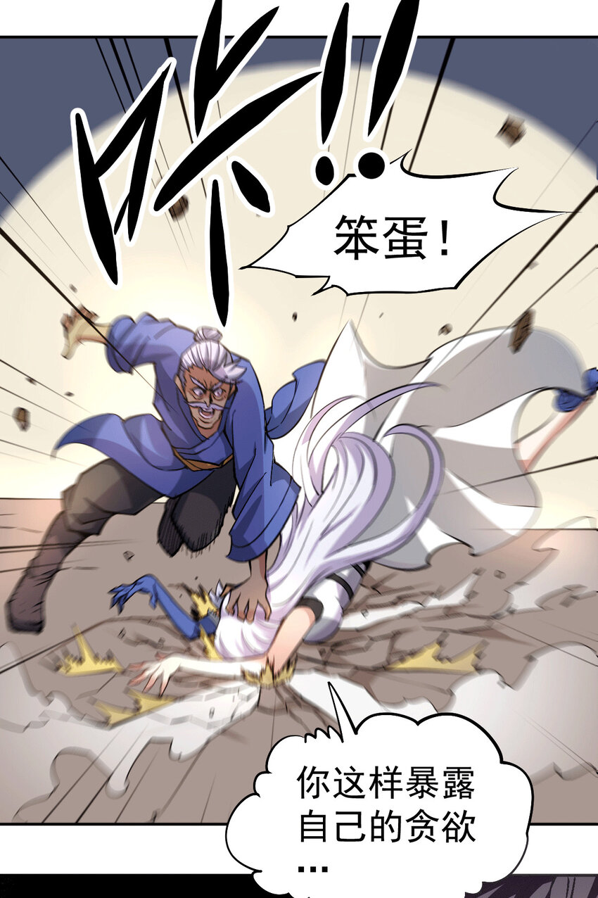 第3话 大佬甘愿做清洁工？(1/2)-第5话