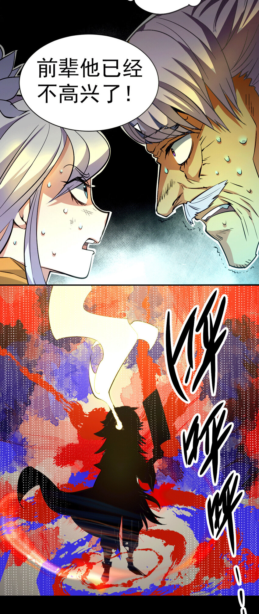 第3话 大佬甘愿做清洁工？(1/2)-第5话