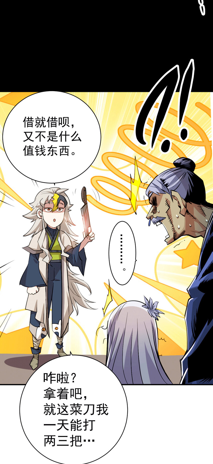 第3话 大佬甘愿做清洁工？(1/2)-第5话