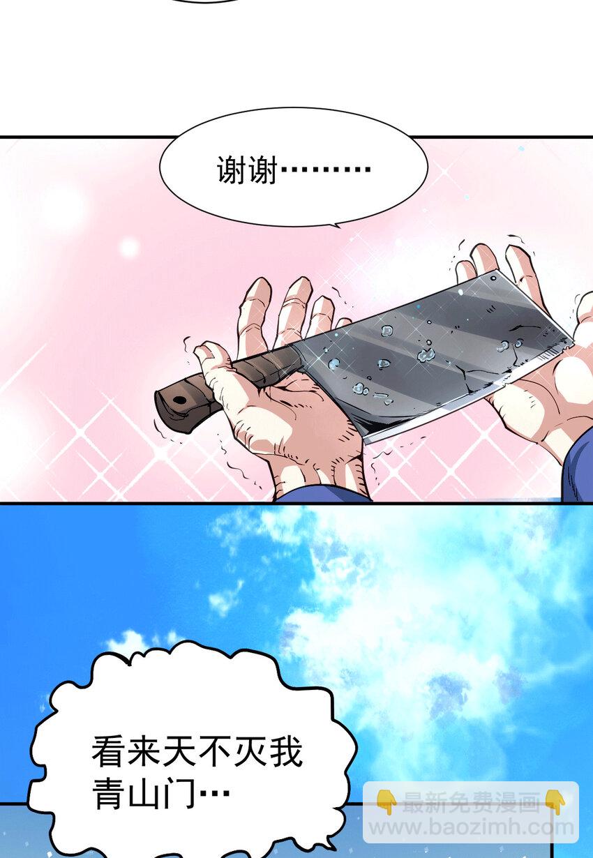 第3话 大佬甘愿做清洁工？(1/2)-第5话