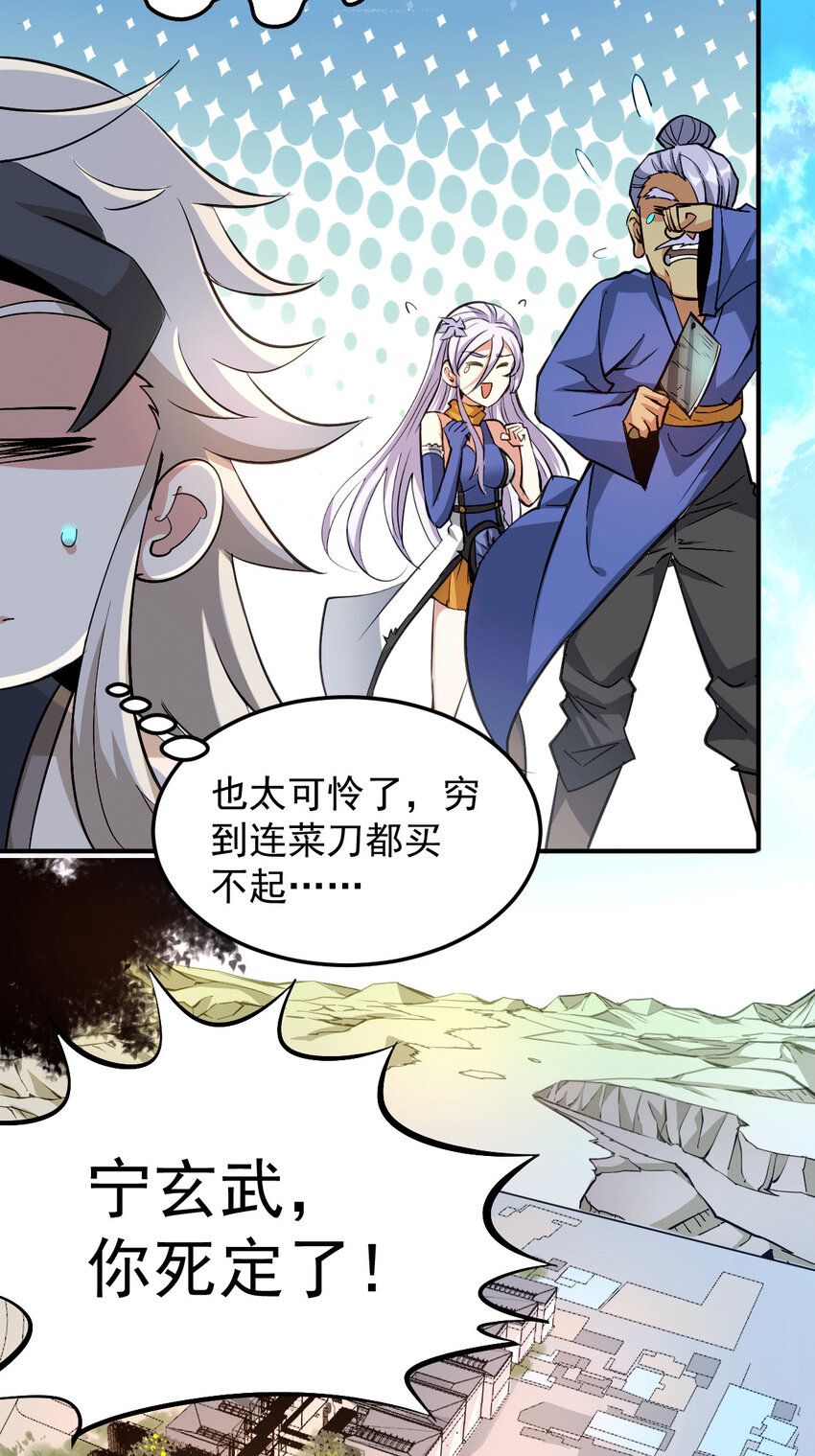 第3话 大佬甘愿做清洁工？(1/2)-第5话