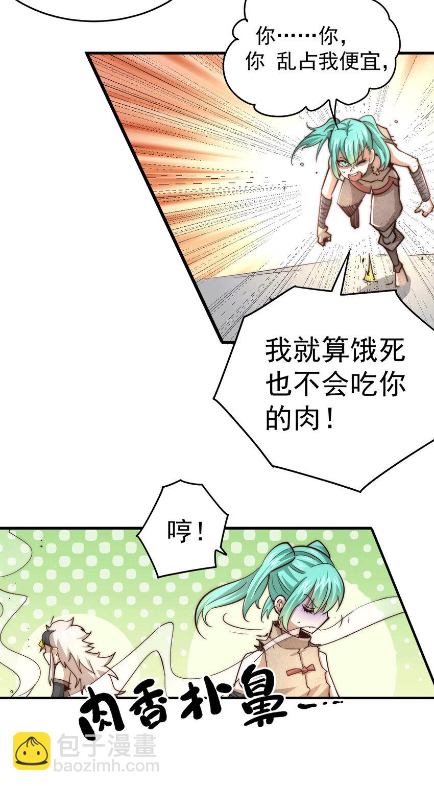 第3话 大佬甘愿做清洁工？(1/2)-第5话