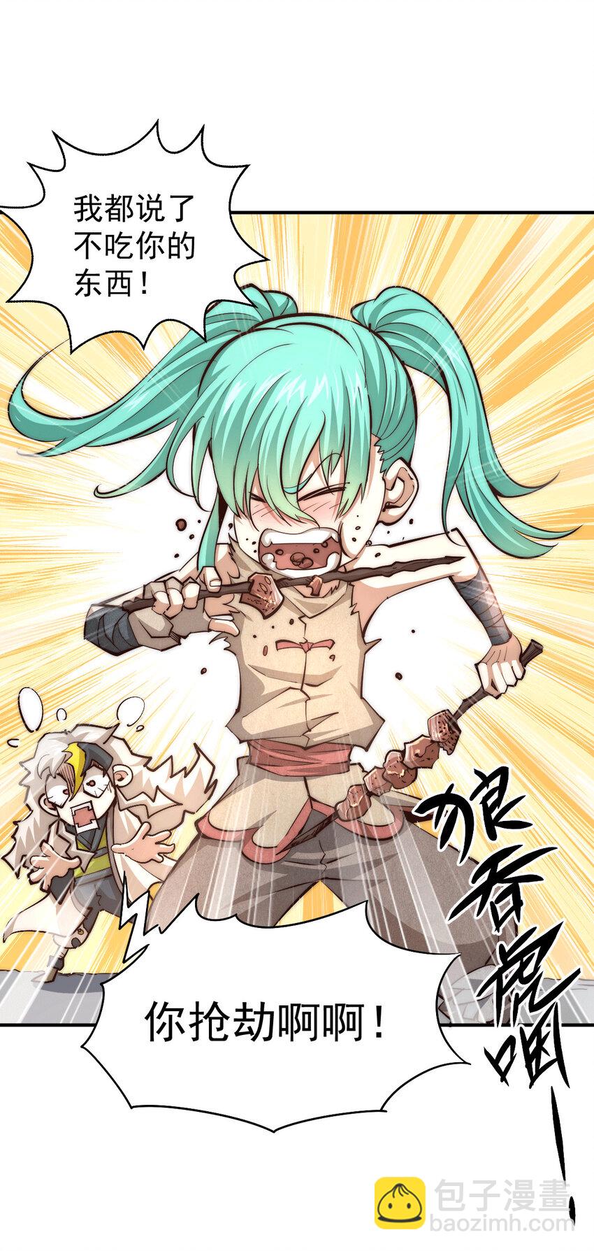 第3话 大佬甘愿做清洁工？(1/2)-第5话