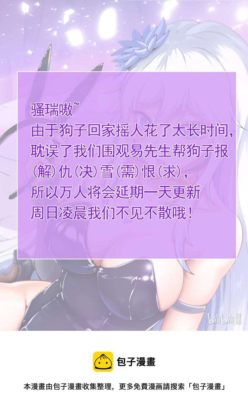 小 通 知-第33话