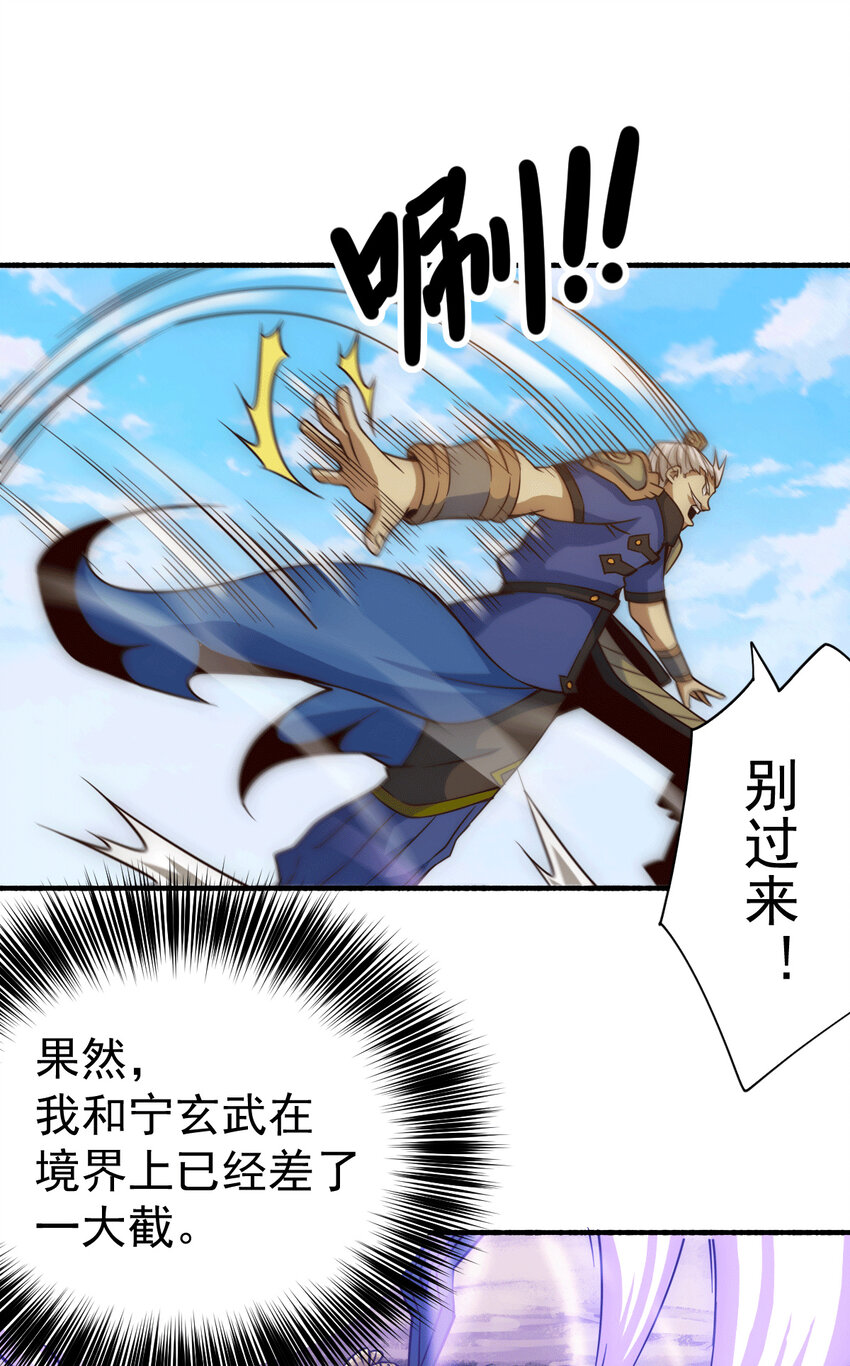 第5话 青山门VS玄武宗-第7话