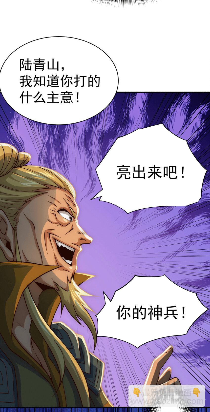 第5话 青山门VS玄武宗-第7话