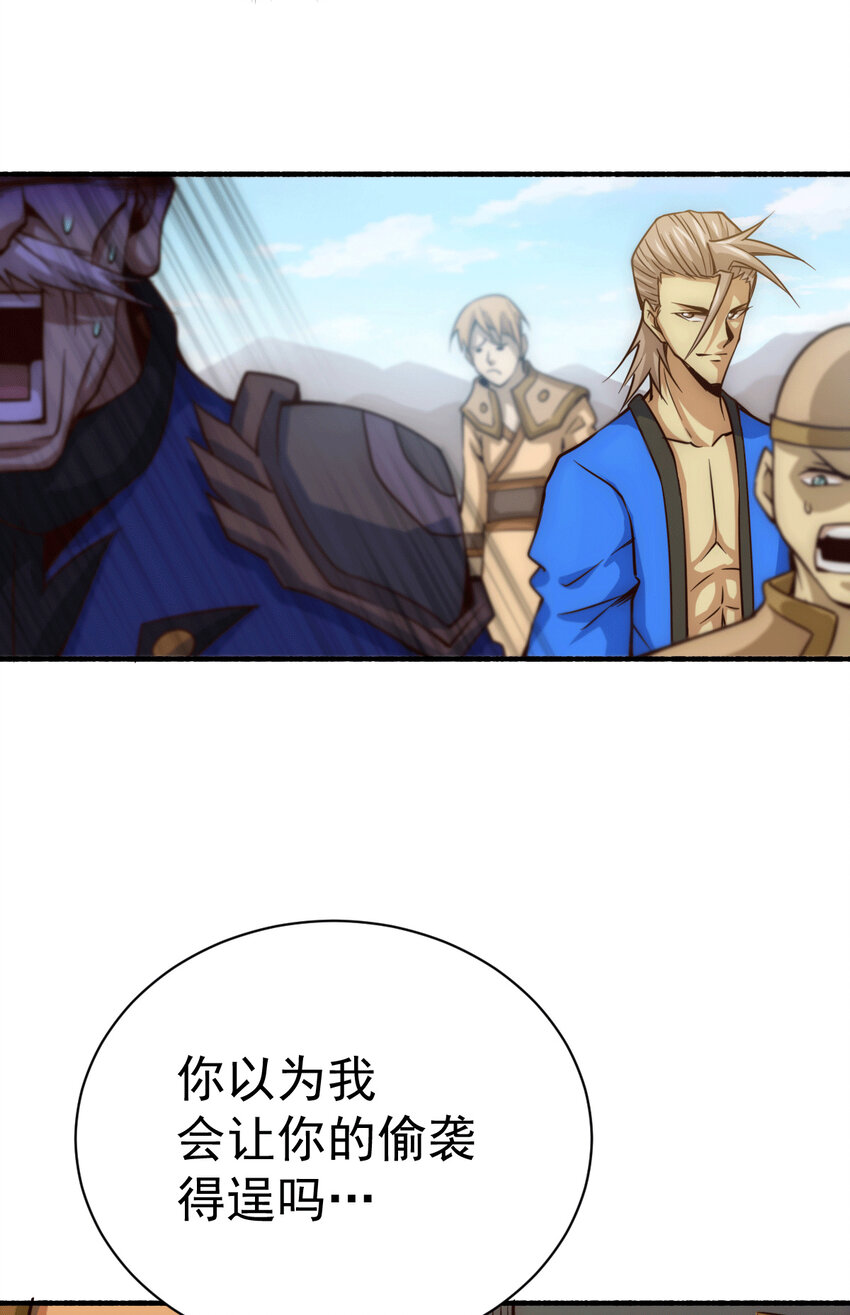 第5话 青山门VS玄武宗-第7话