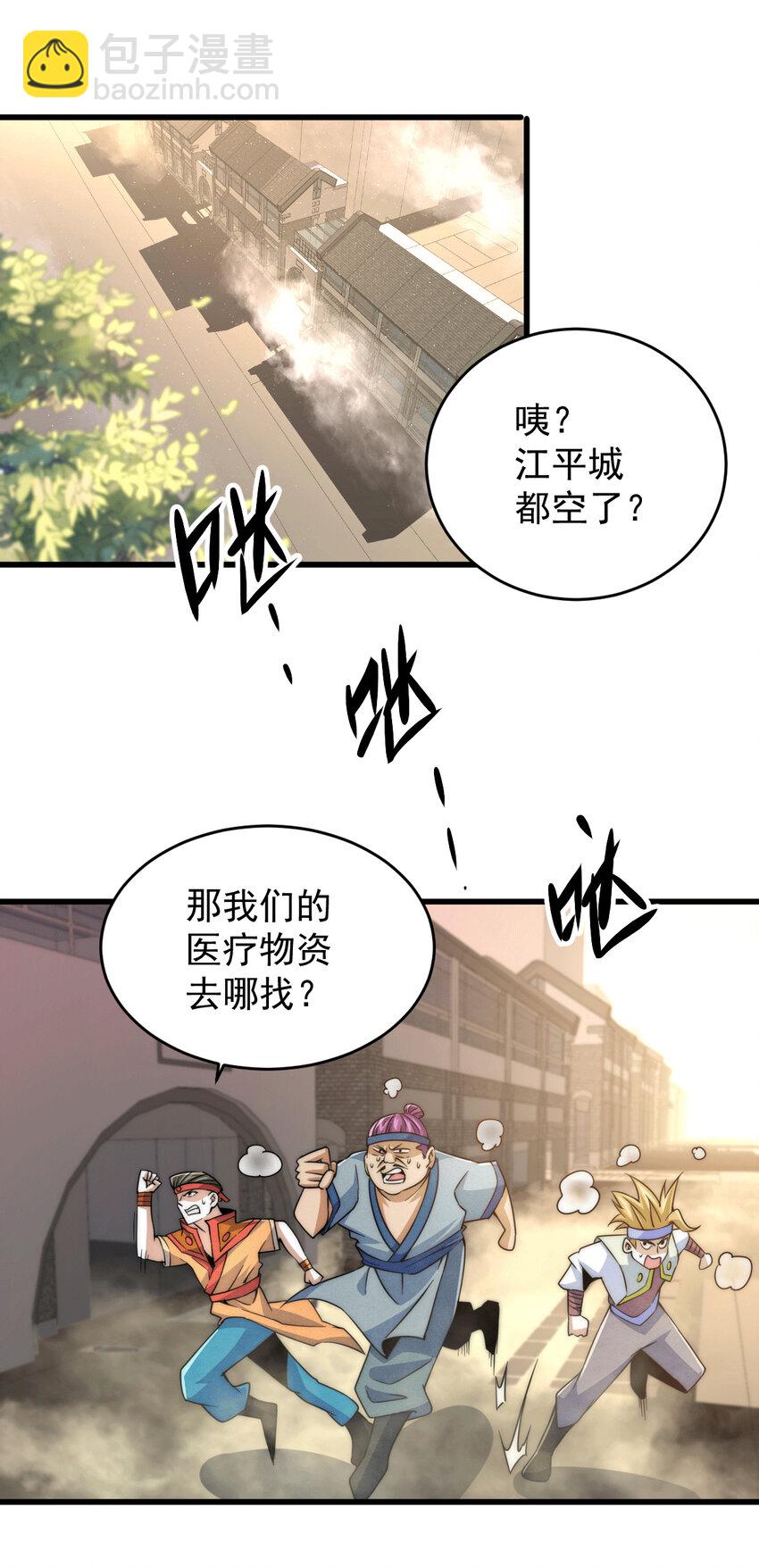 第5话 青山门VS玄武宗-第7话