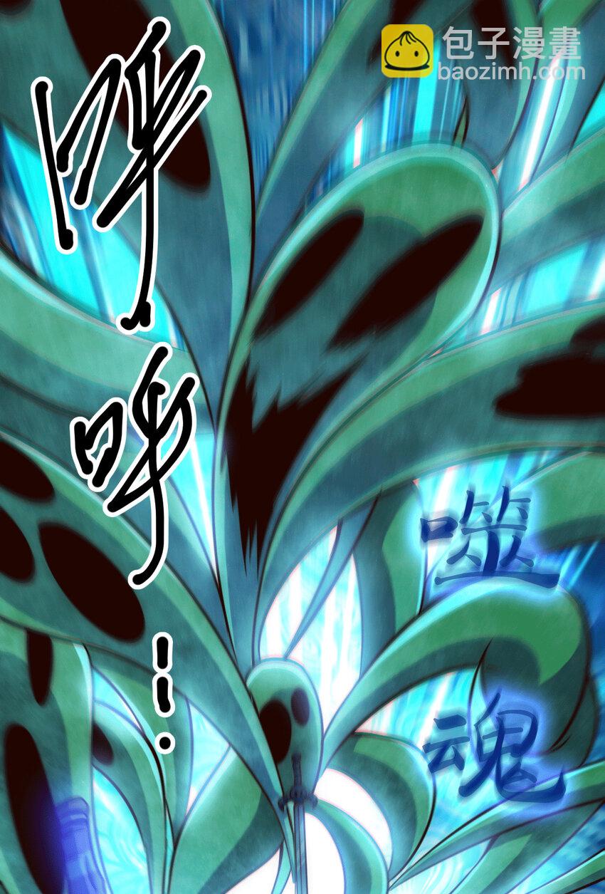 第5话 青山门VS玄武宗-第7话