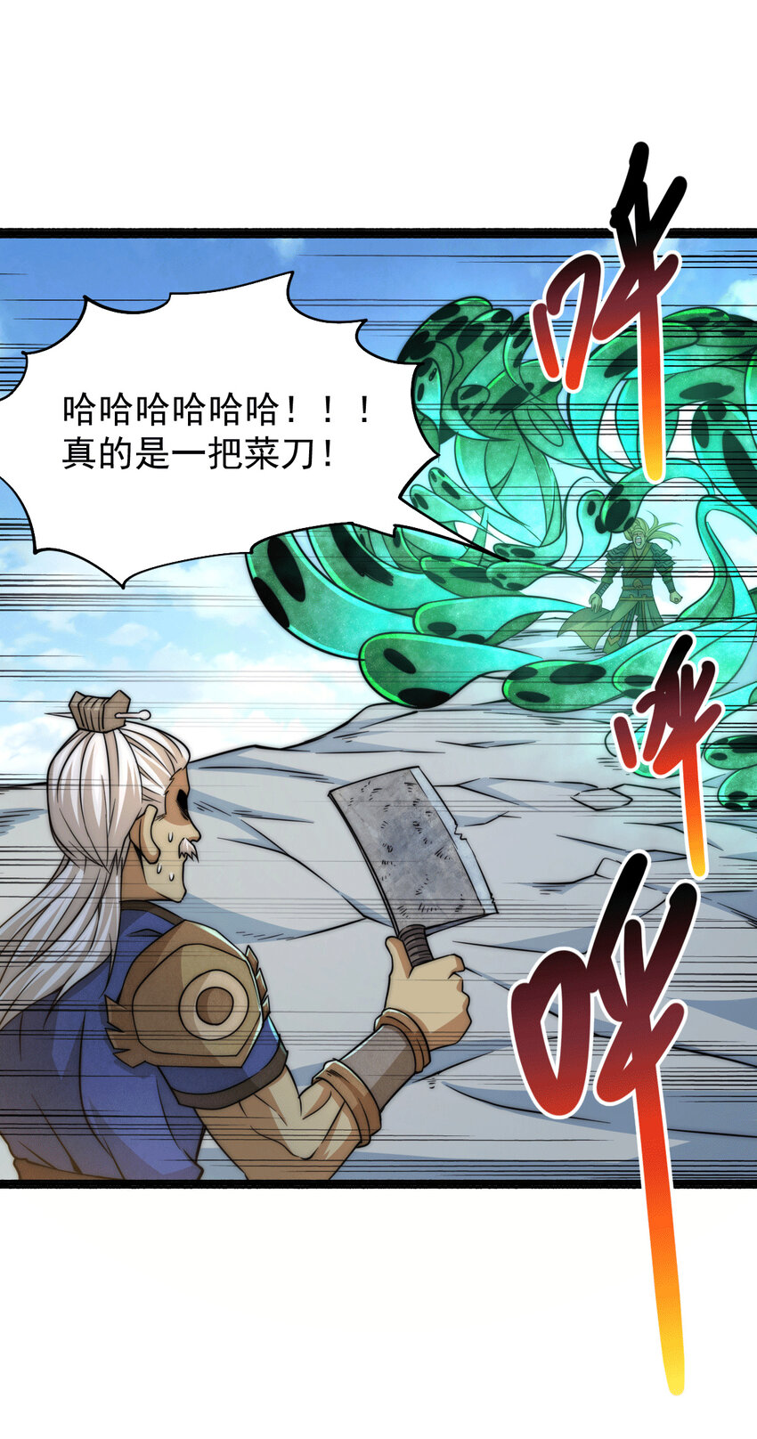 第5话 青山门VS玄武宗-第7话