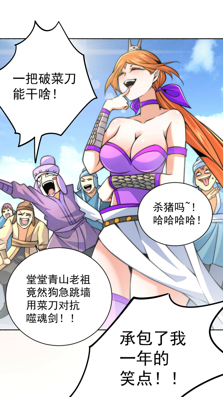 第5话 青山门VS玄武宗-第7话