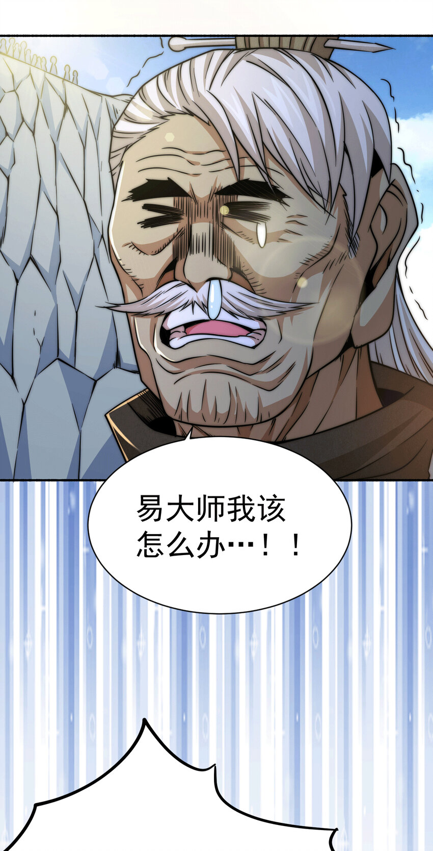 第5话 青山门VS玄武宗-第7话