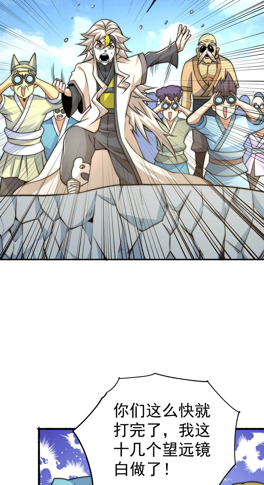 第5话 青山门VS玄武宗-第7话