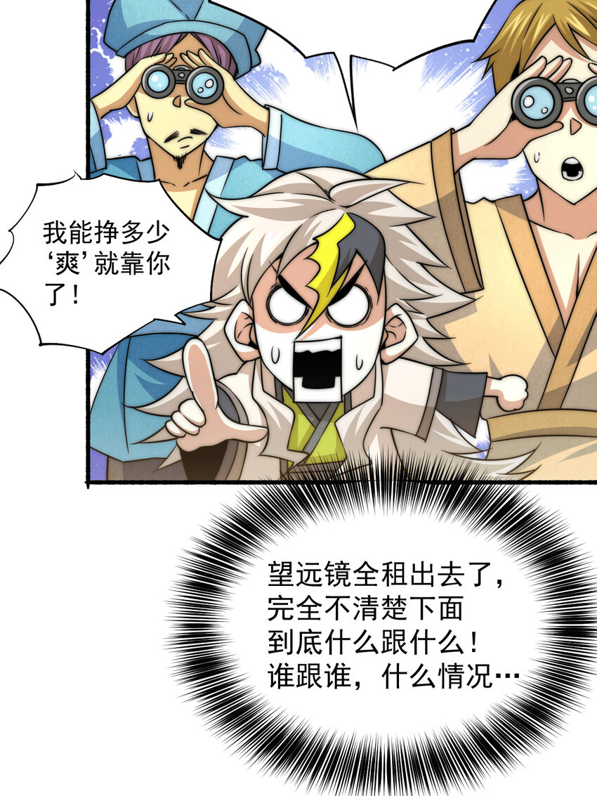 第5话 青山门VS玄武宗-第7话