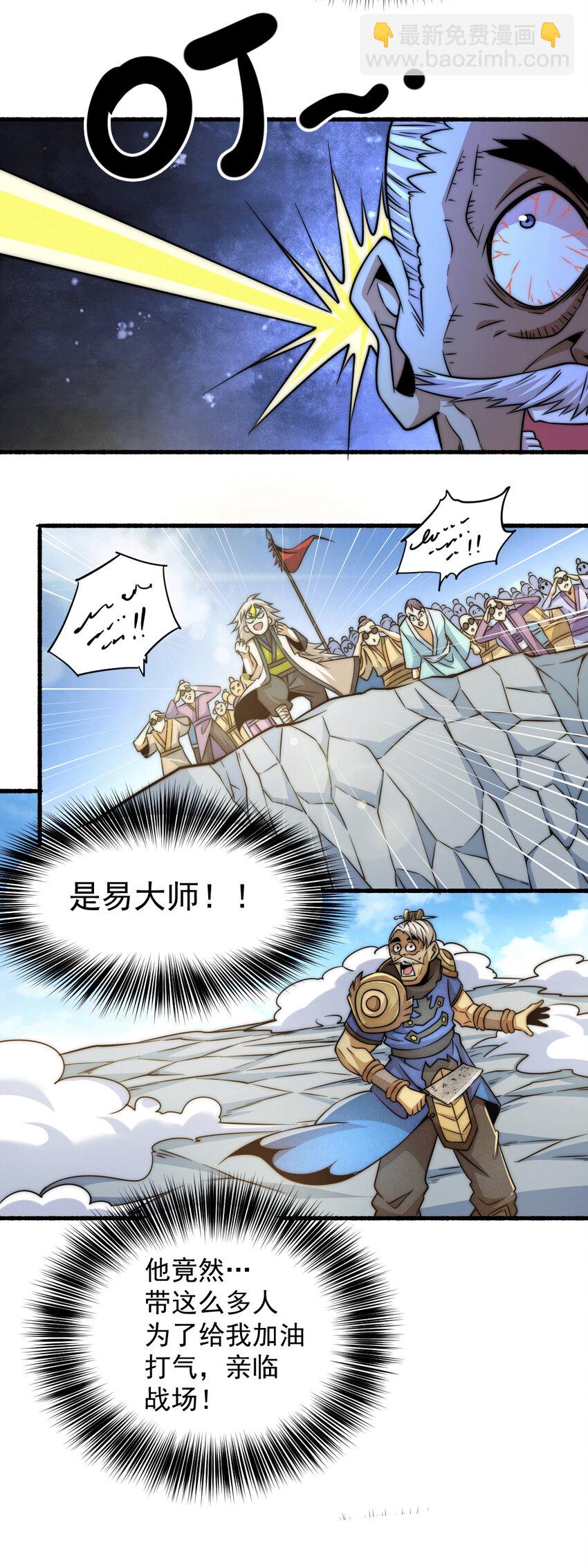 第5话 青山门VS玄武宗-第7话