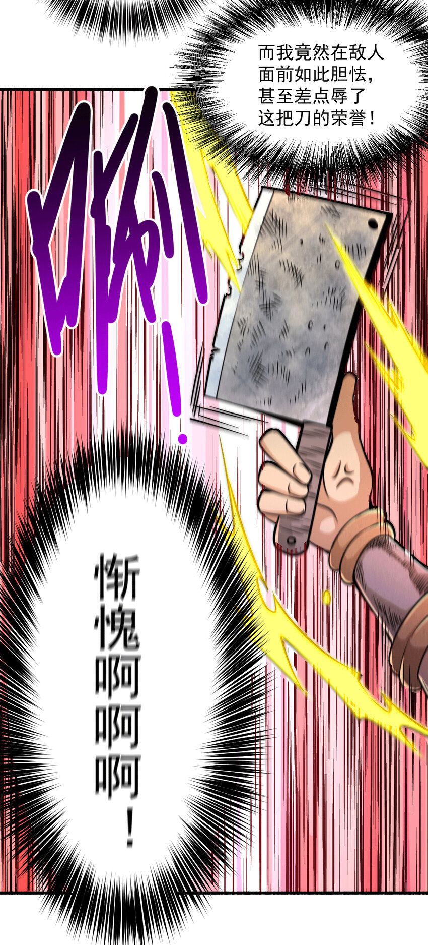 第5话 青山门VS玄武宗-第7话