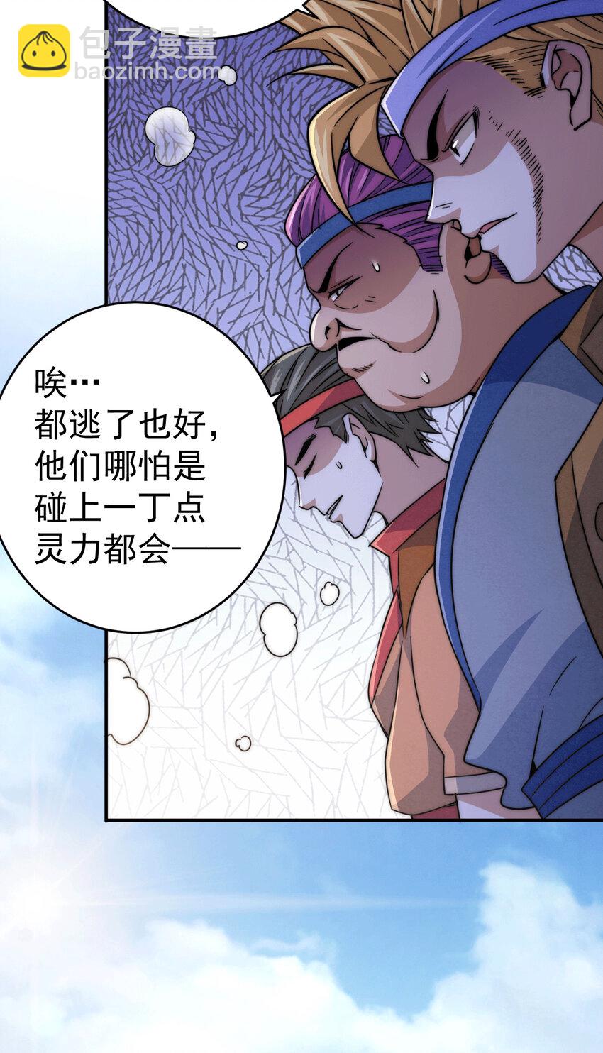 第5话 青山门VS玄武宗-第7话