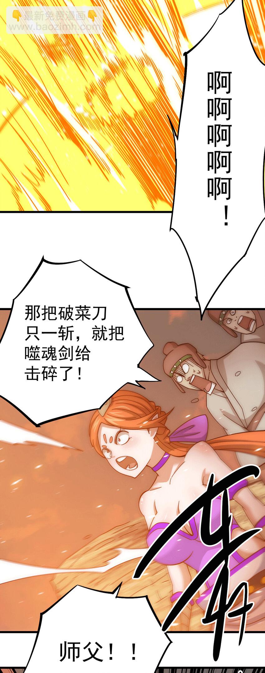 第5话 青山门VS玄武宗-第7话