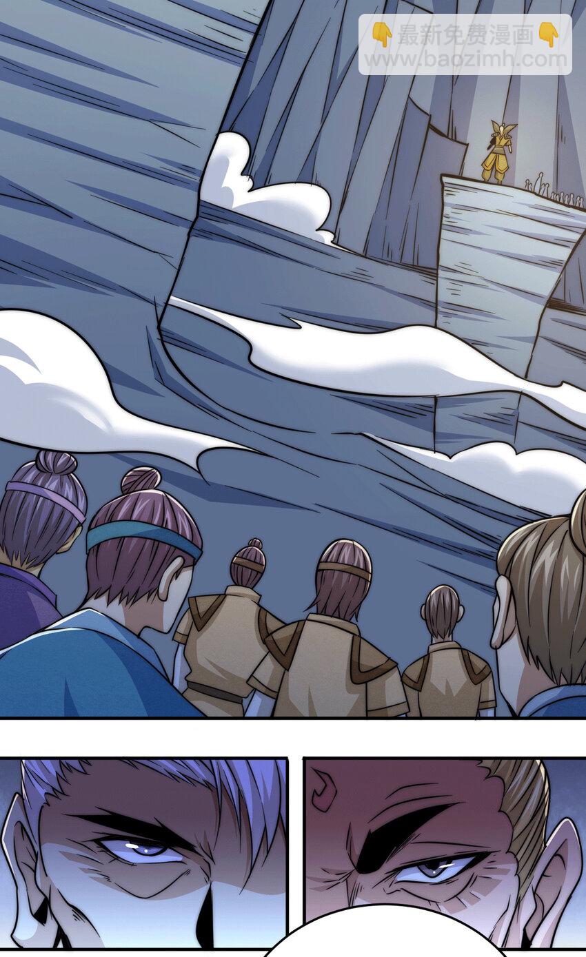 第5话 青山门VS玄武宗-第7话