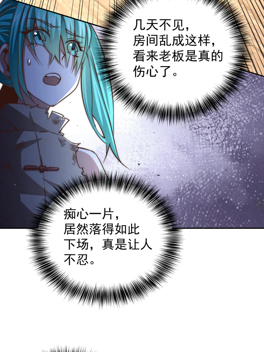 第7话 情伤？不存在的！-第9话