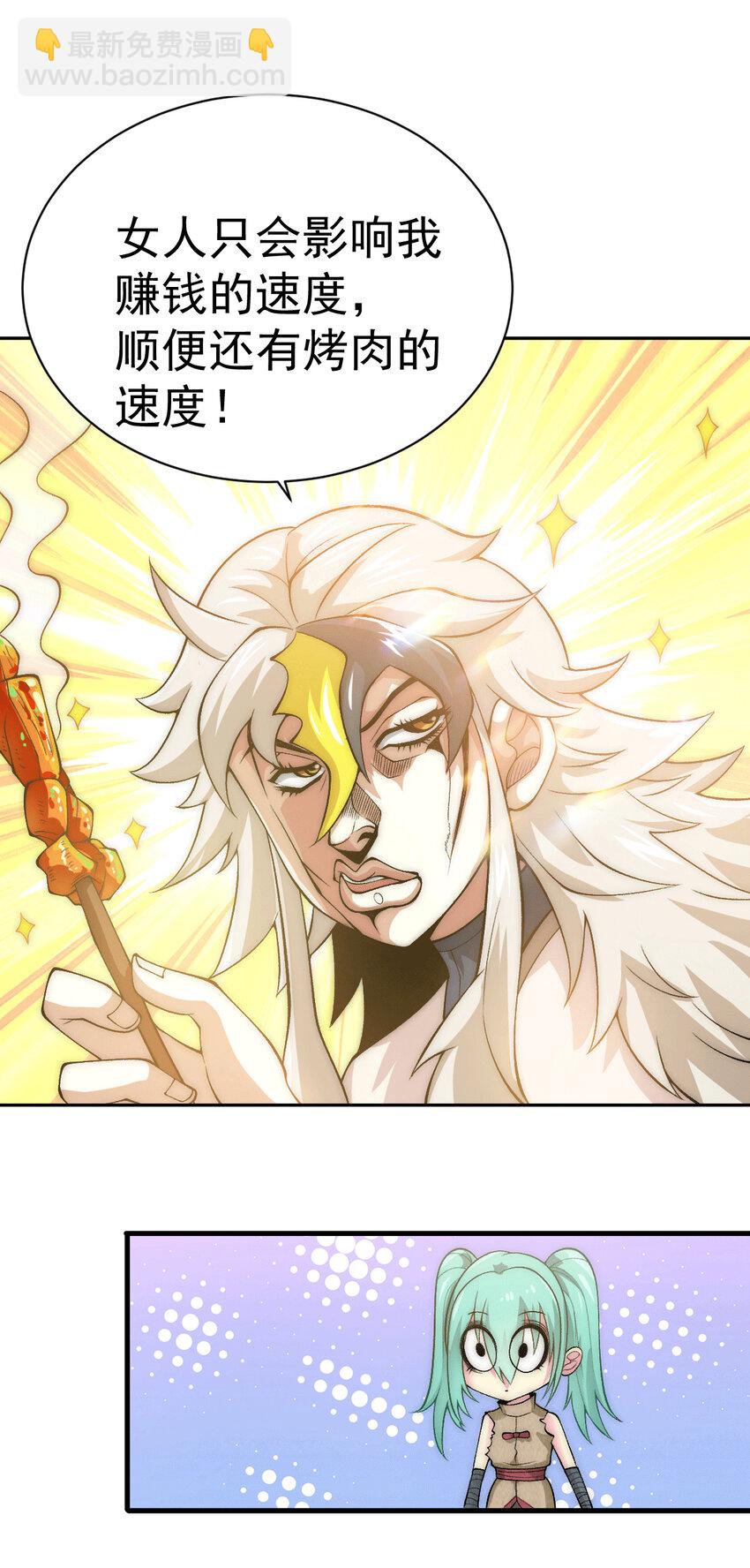 第7话 情伤？不存在的！-第9话