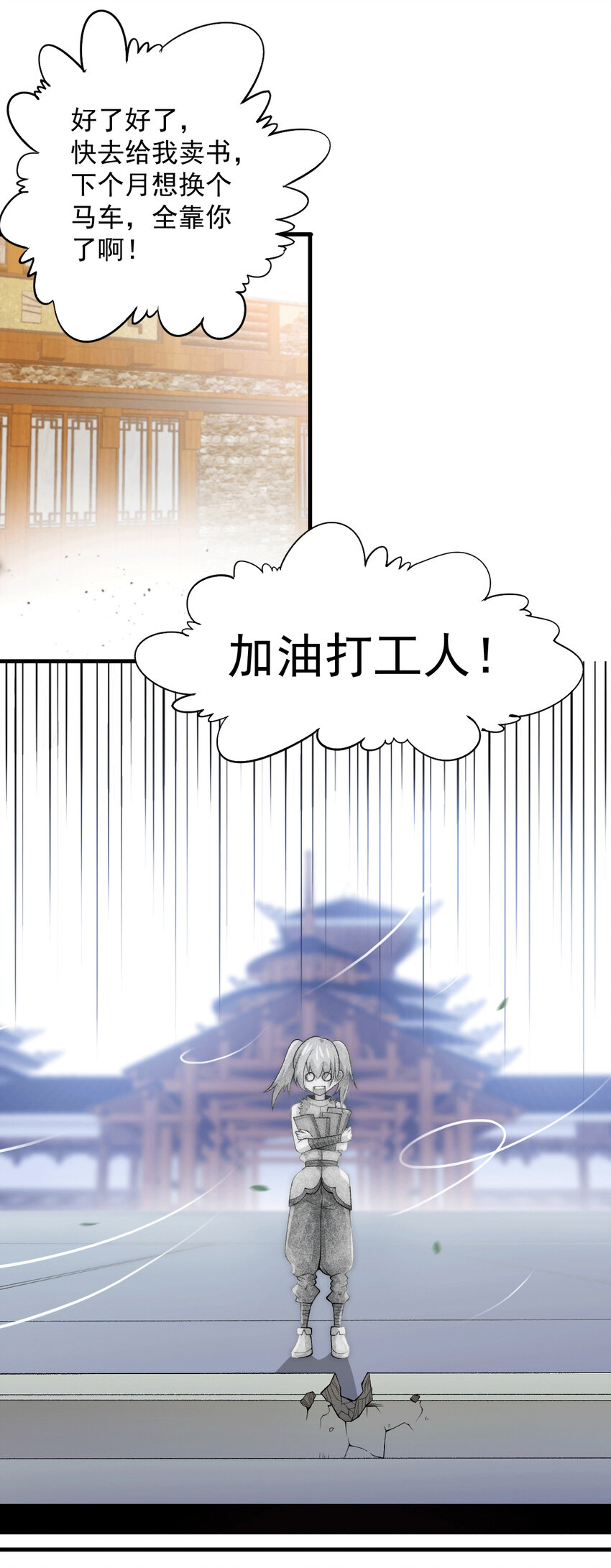 第7话 情伤？不存在的！-第9话