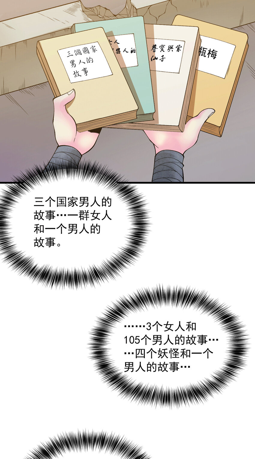 第7话 情伤？不存在的！-第9话