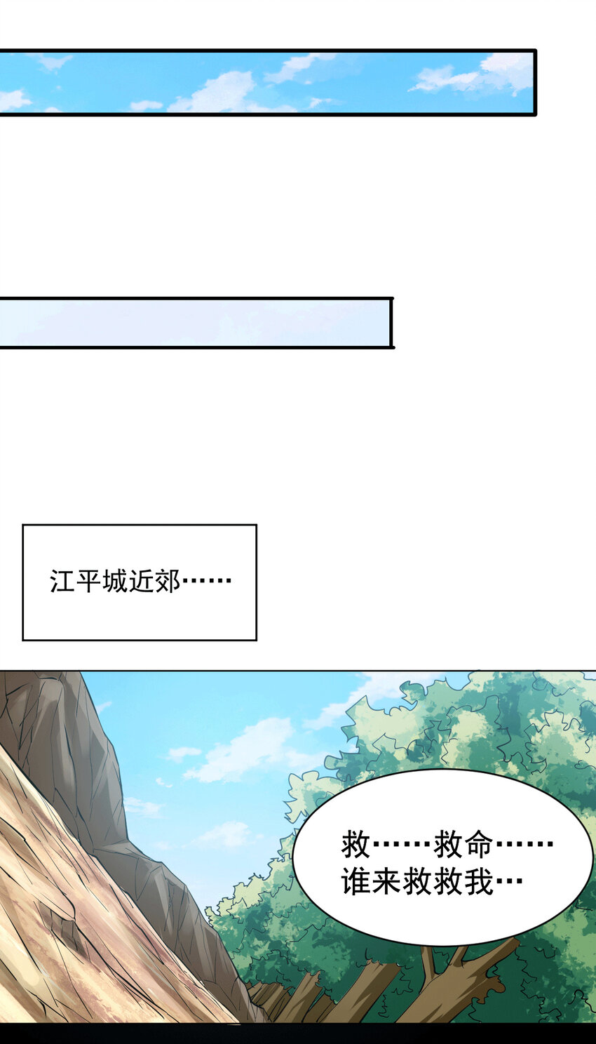 第7话 情伤？不存在的！-第9话