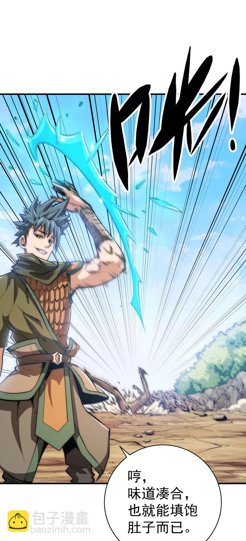 第7话 情伤？不存在的！-第9话