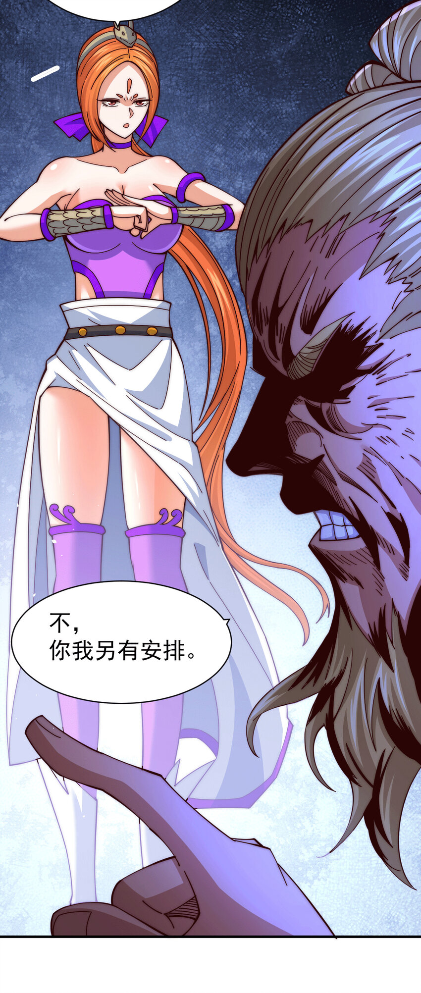 第7话 情伤？不存在的！-第9话