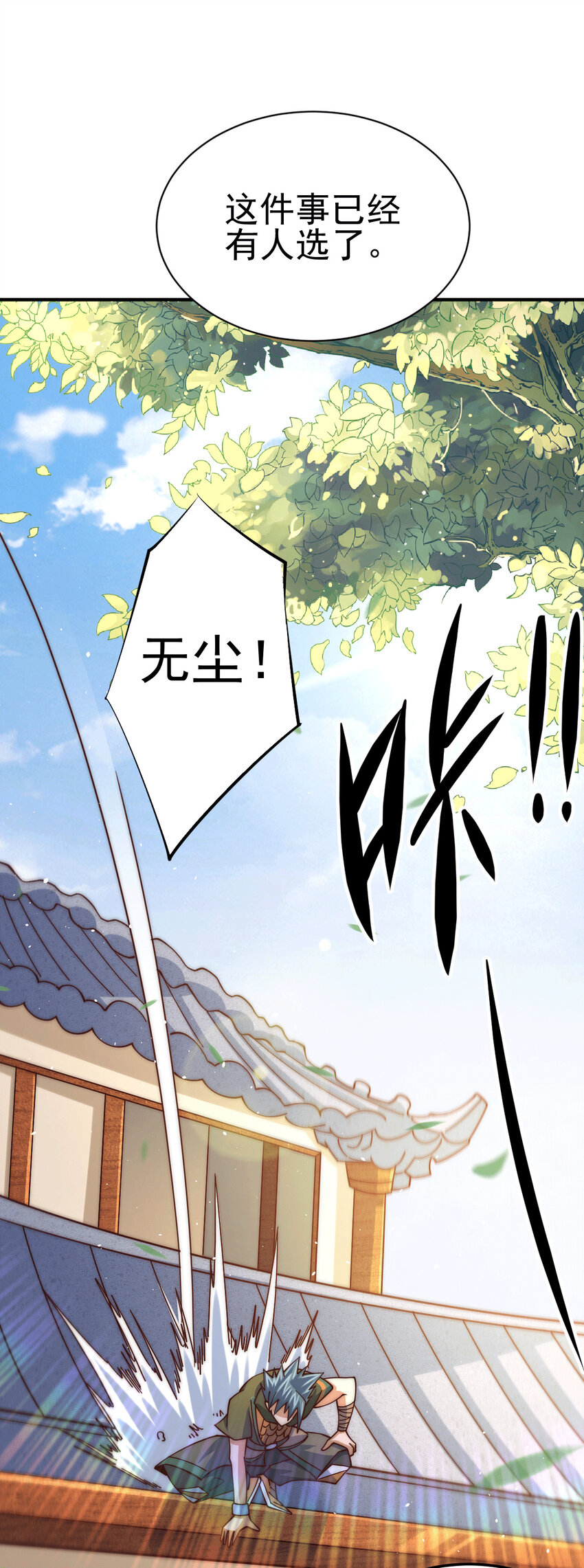 第7话 情伤？不存在的！-第9话