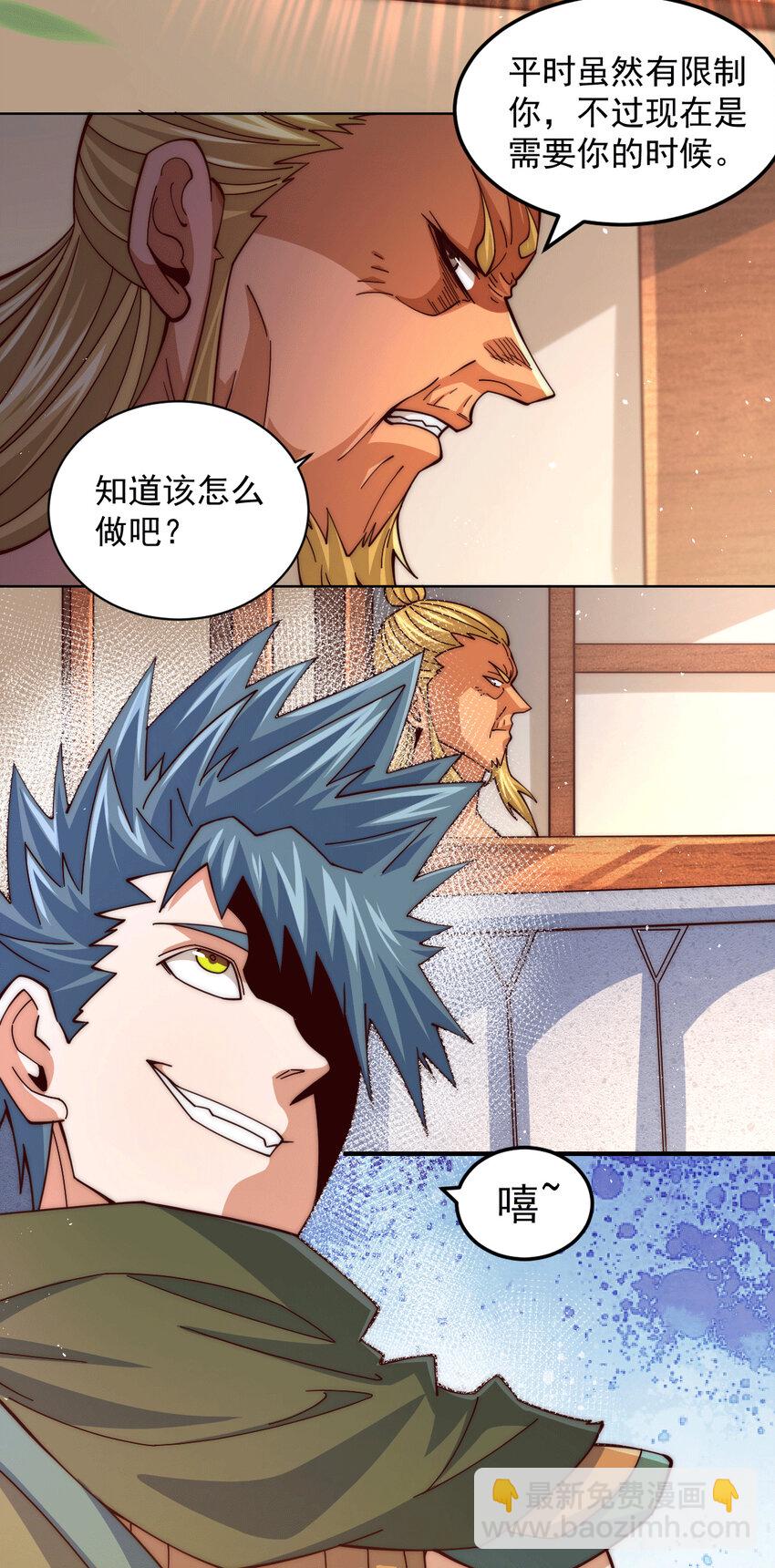 第7话 情伤？不存在的！-第9话