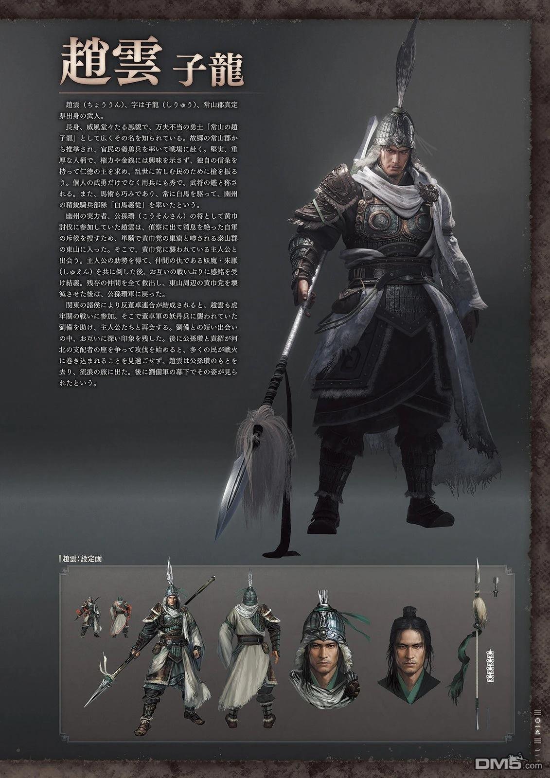 臥龍：蒼天隕落 公式ARTWORKS - 畫集(1/4) - 3