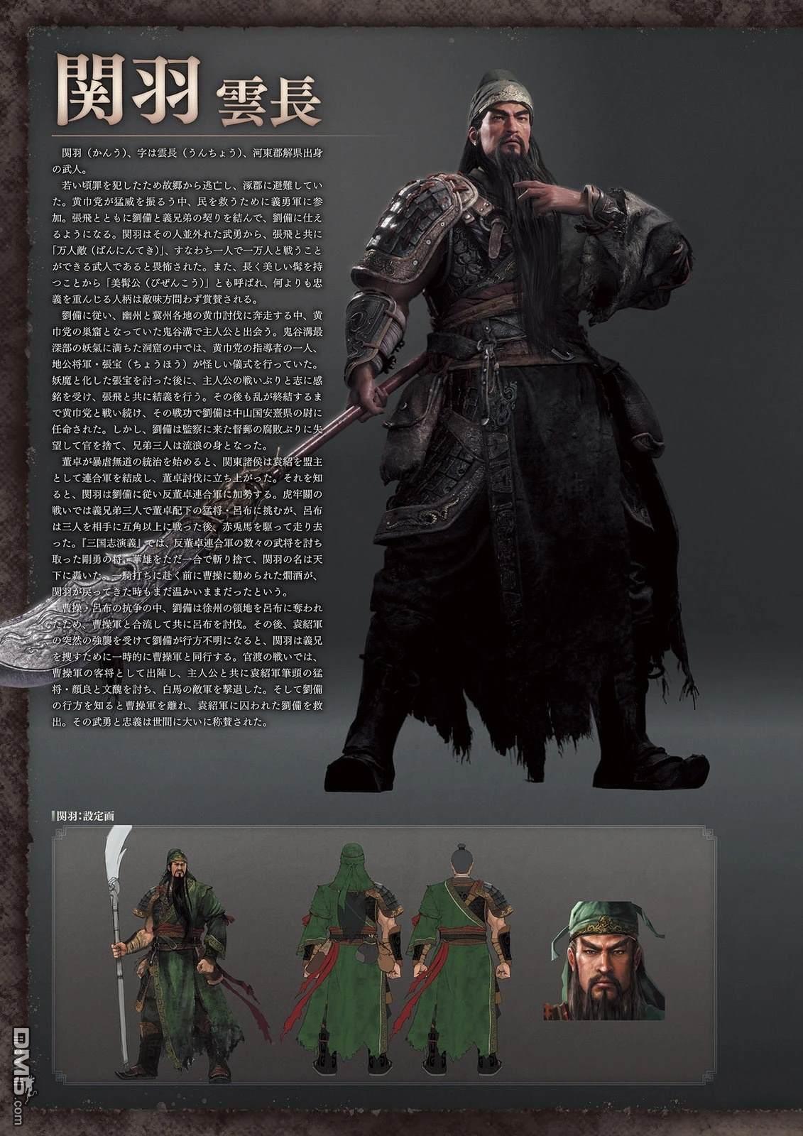 臥龍：蒼天隕落 公式ARTWORKS - 畫集(1/4) - 6