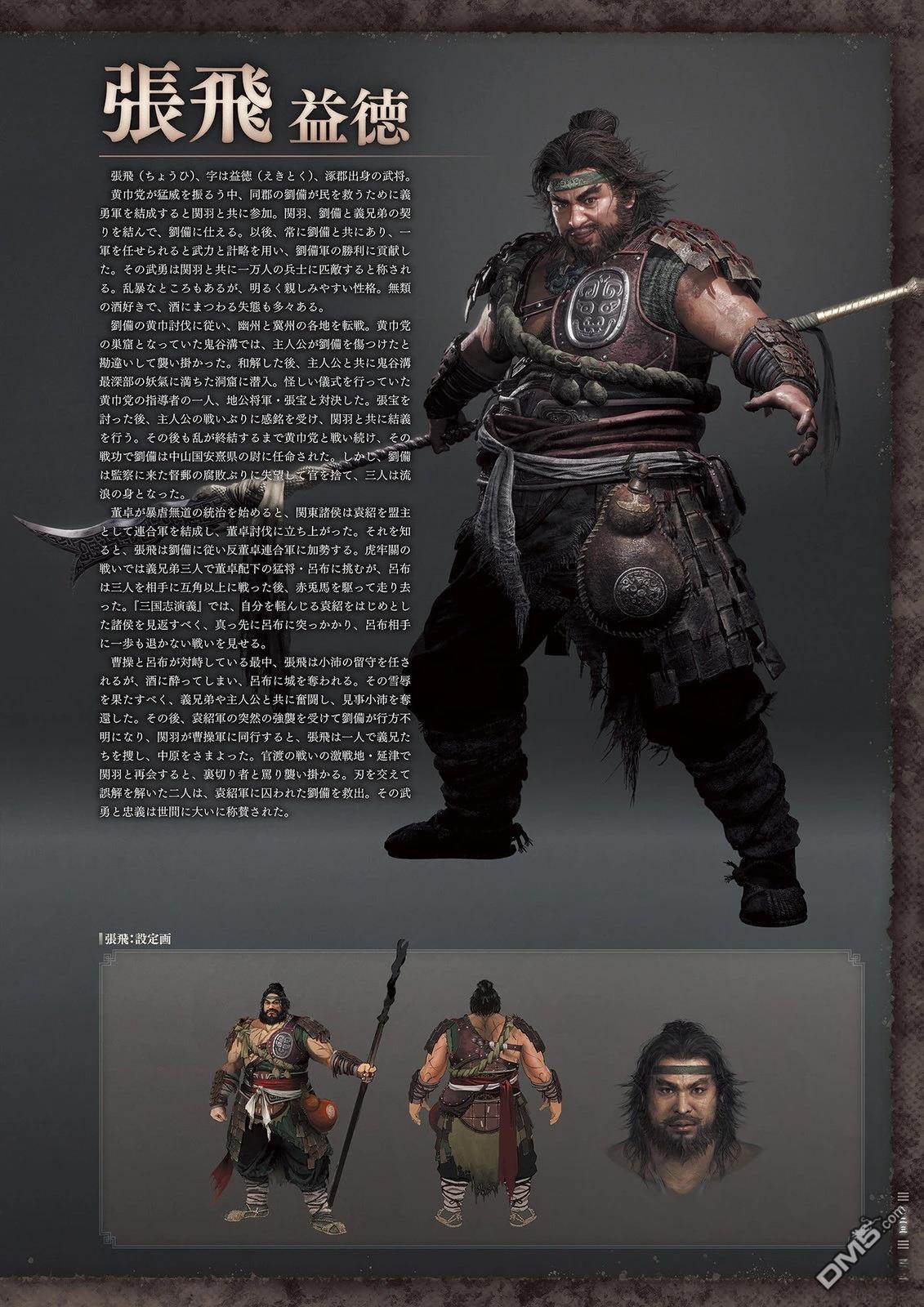 臥龍：蒼天隕落 公式ARTWORKS - 畫集(1/4) - 7