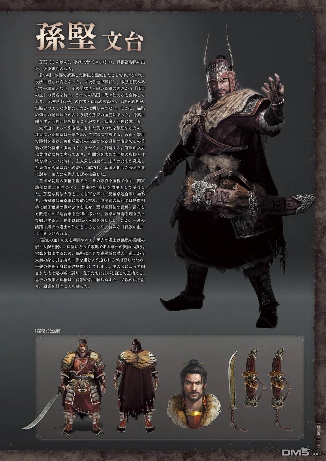 臥龍：蒼天隕落 公式ARTWORKS - 畫集(1/4) - 5
