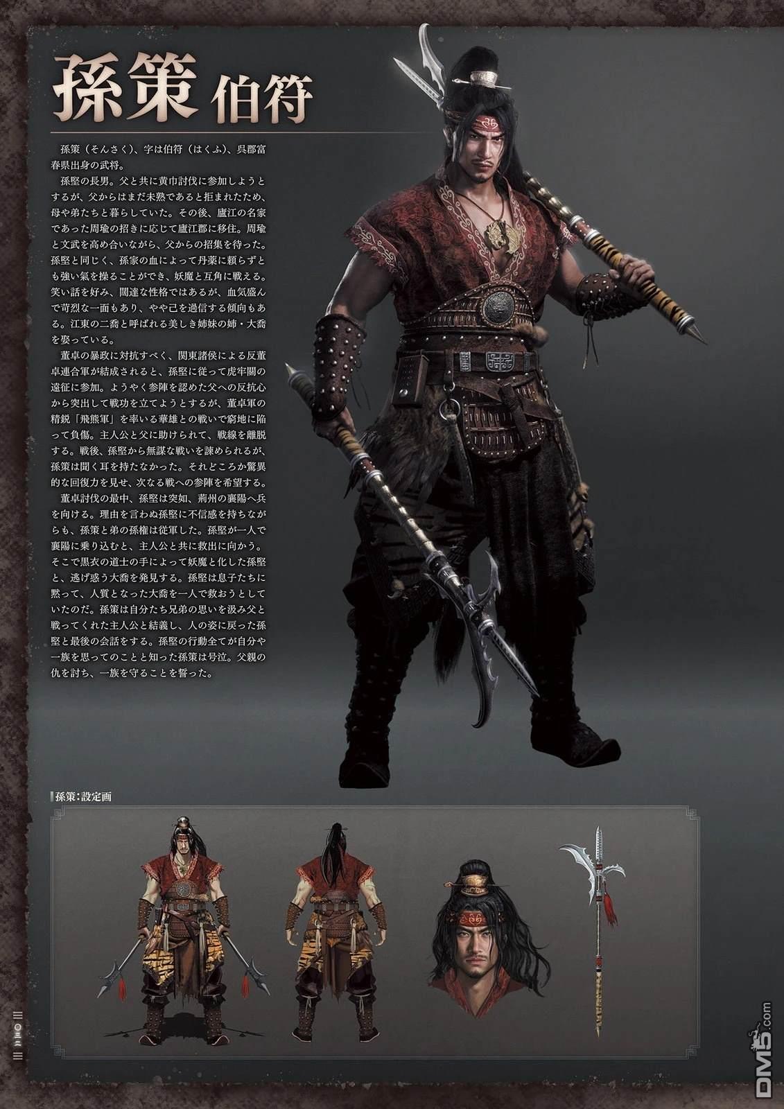臥龍：蒼天隕落 公式ARTWORKS - 畫集(1/4) - 8