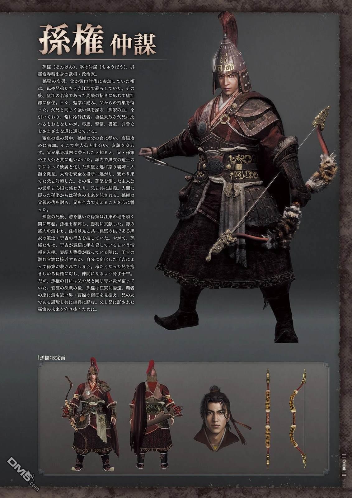 臥龍：蒼天隕落 公式ARTWORKS - 畫集(1/4) - 1