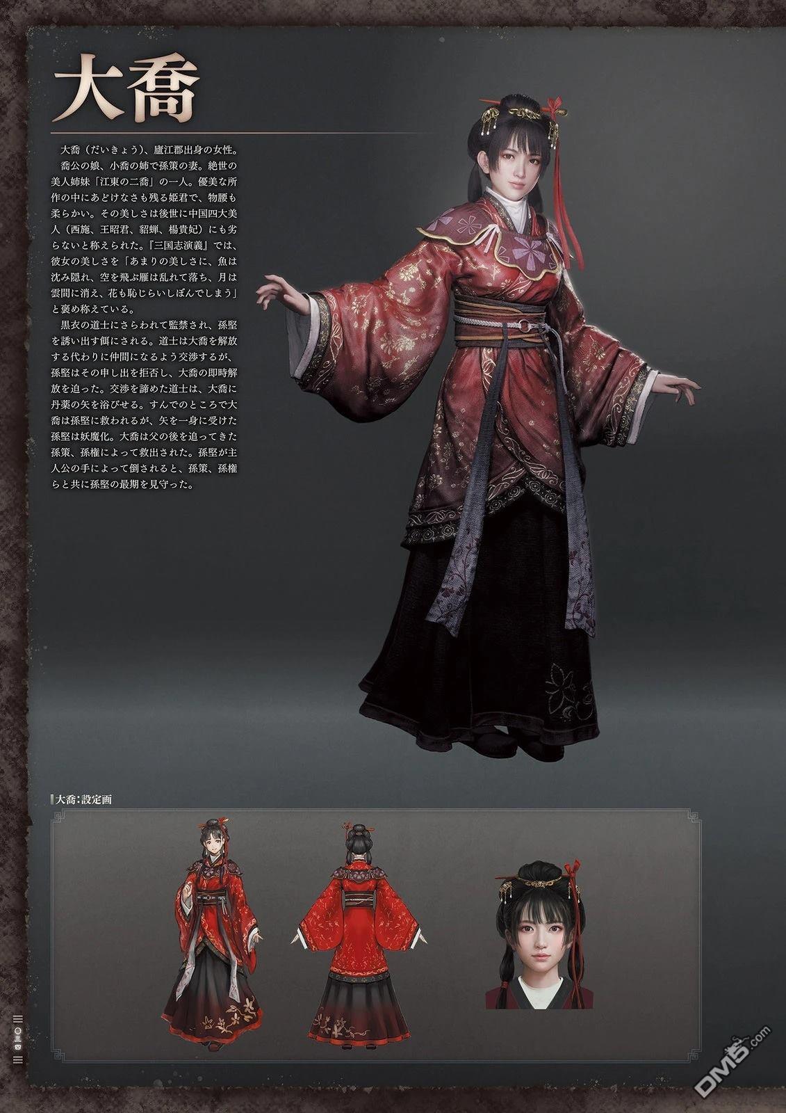 臥龍：蒼天隕落 公式ARTWORKS - 畫集(1/4) - 2
