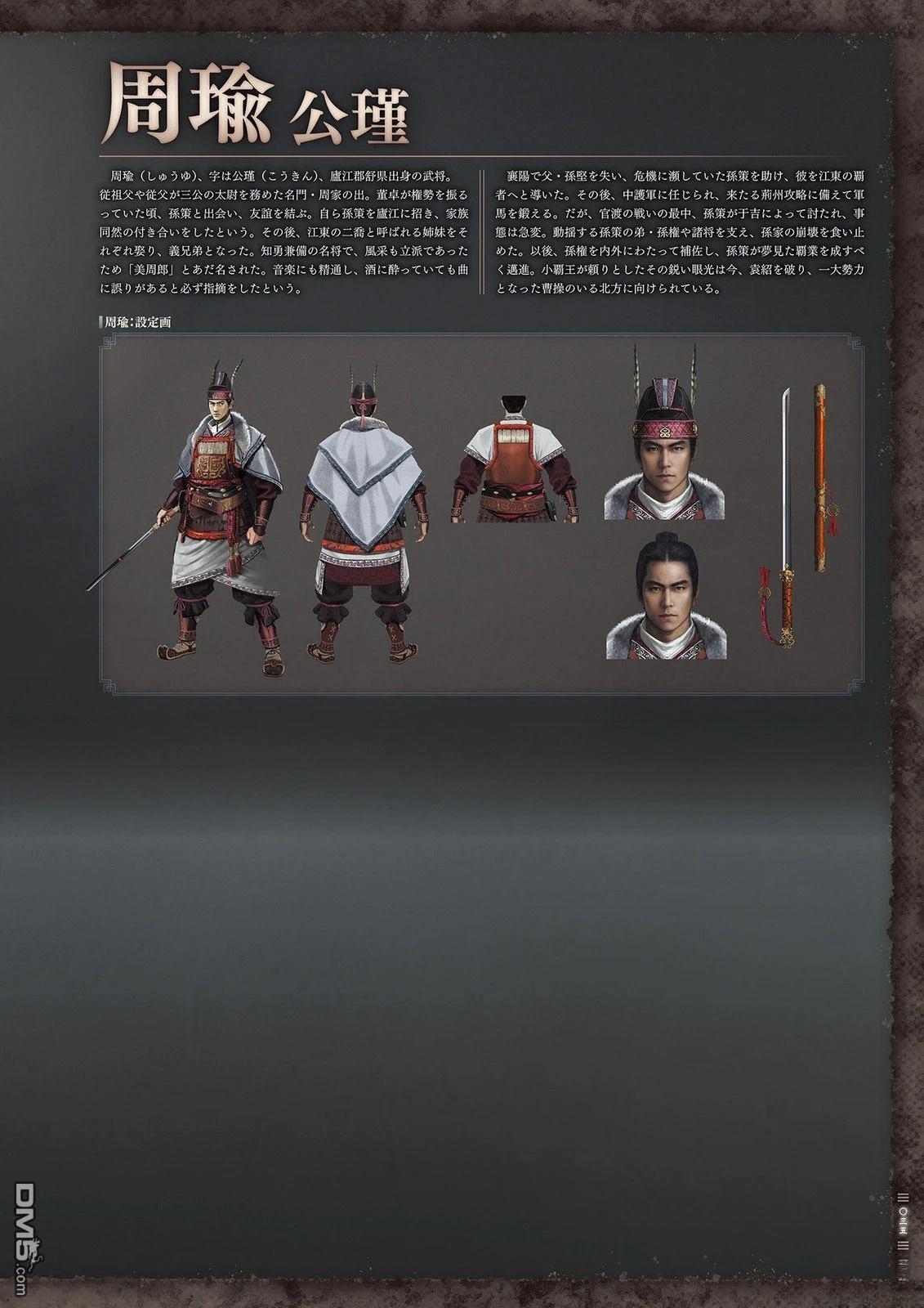 臥龍：蒼天隕落 公式ARTWORKS - 畫集(1/4) - 3