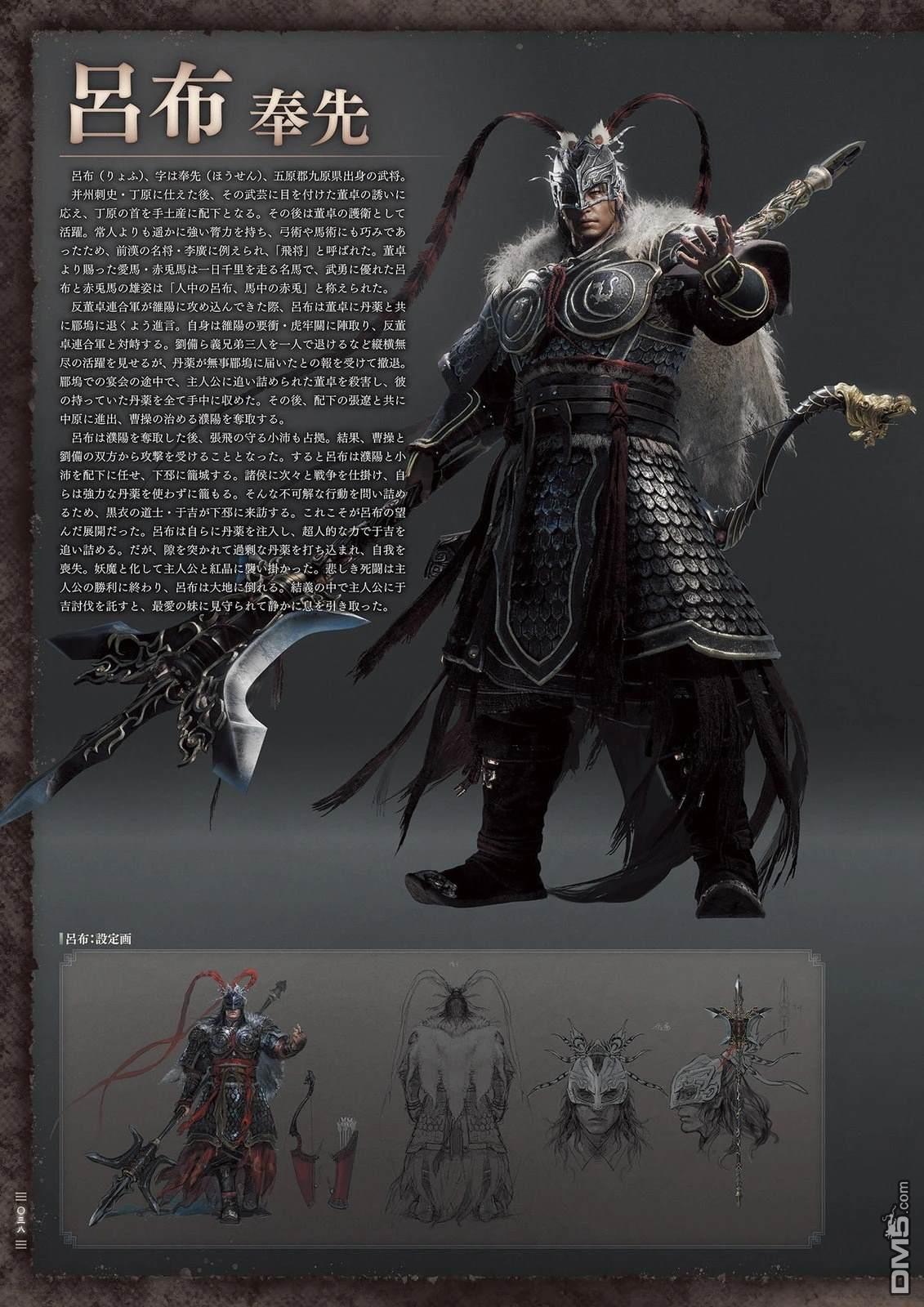 臥龍：蒼天隕落 公式ARTWORKS - 畫集(1/4) - 6