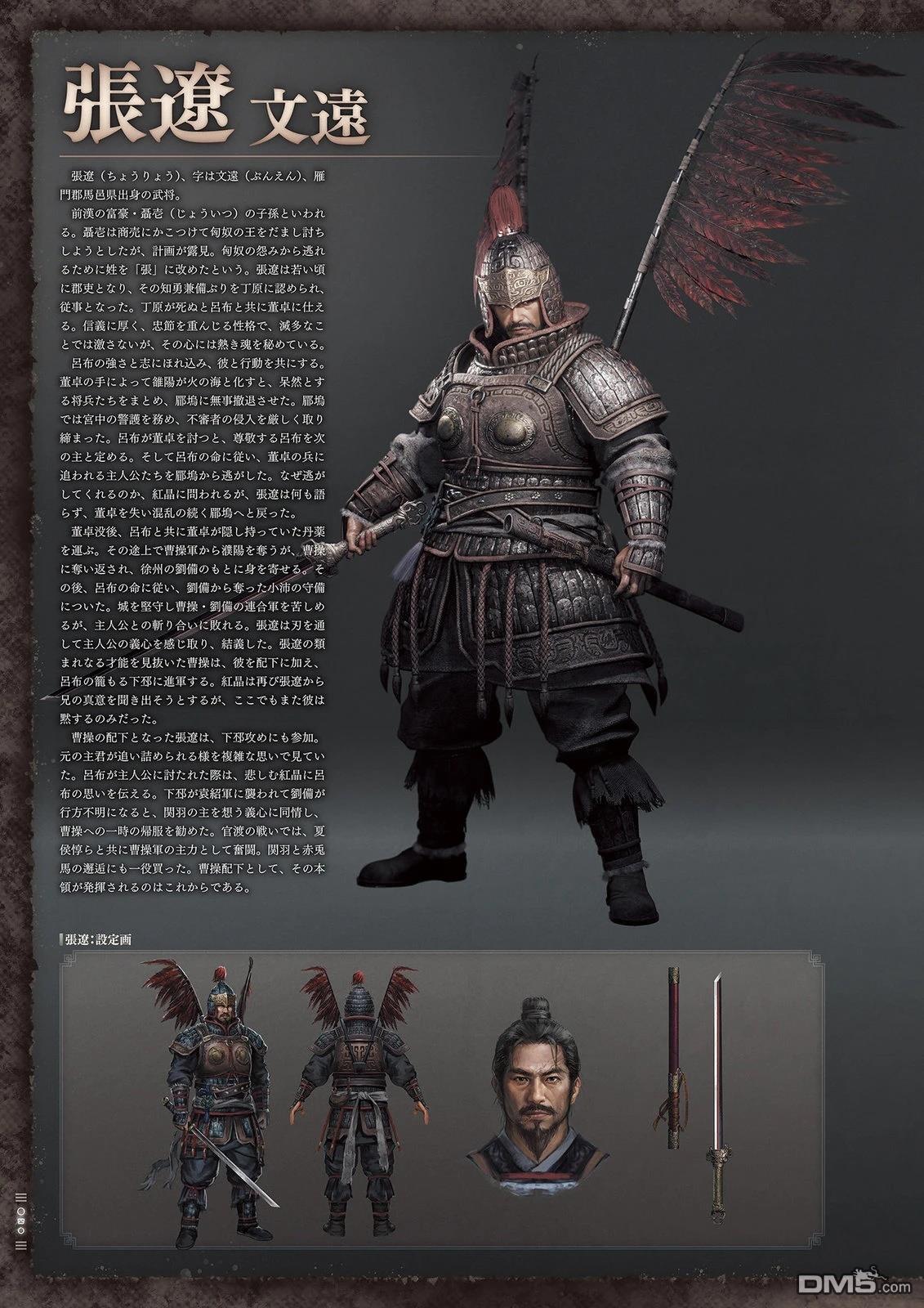臥龍：蒼天隕落 公式ARTWORKS - 畫集(1/4) - 8