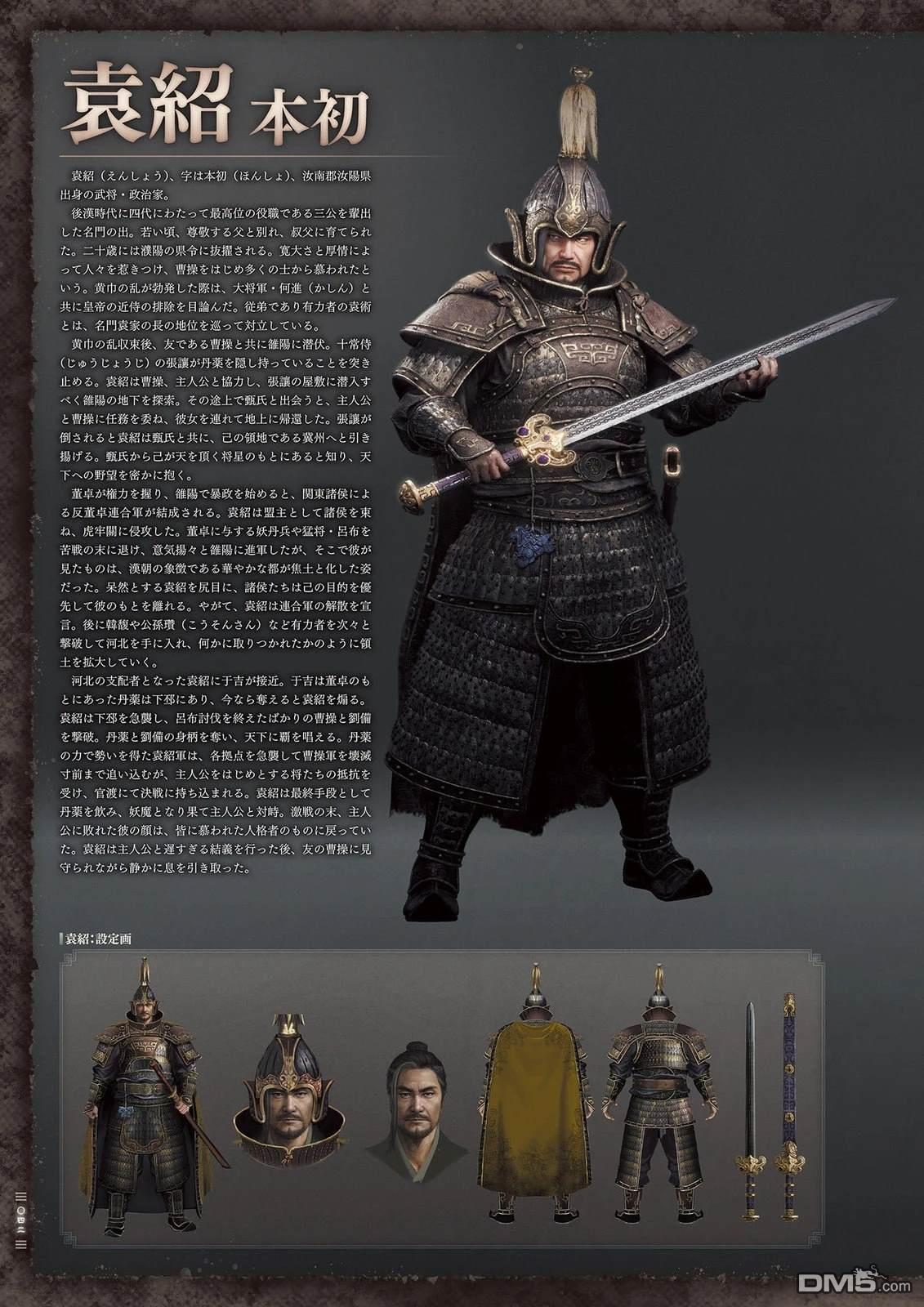 臥龍：蒼天隕落 公式ARTWORKS - 畫集(1/4) - 2