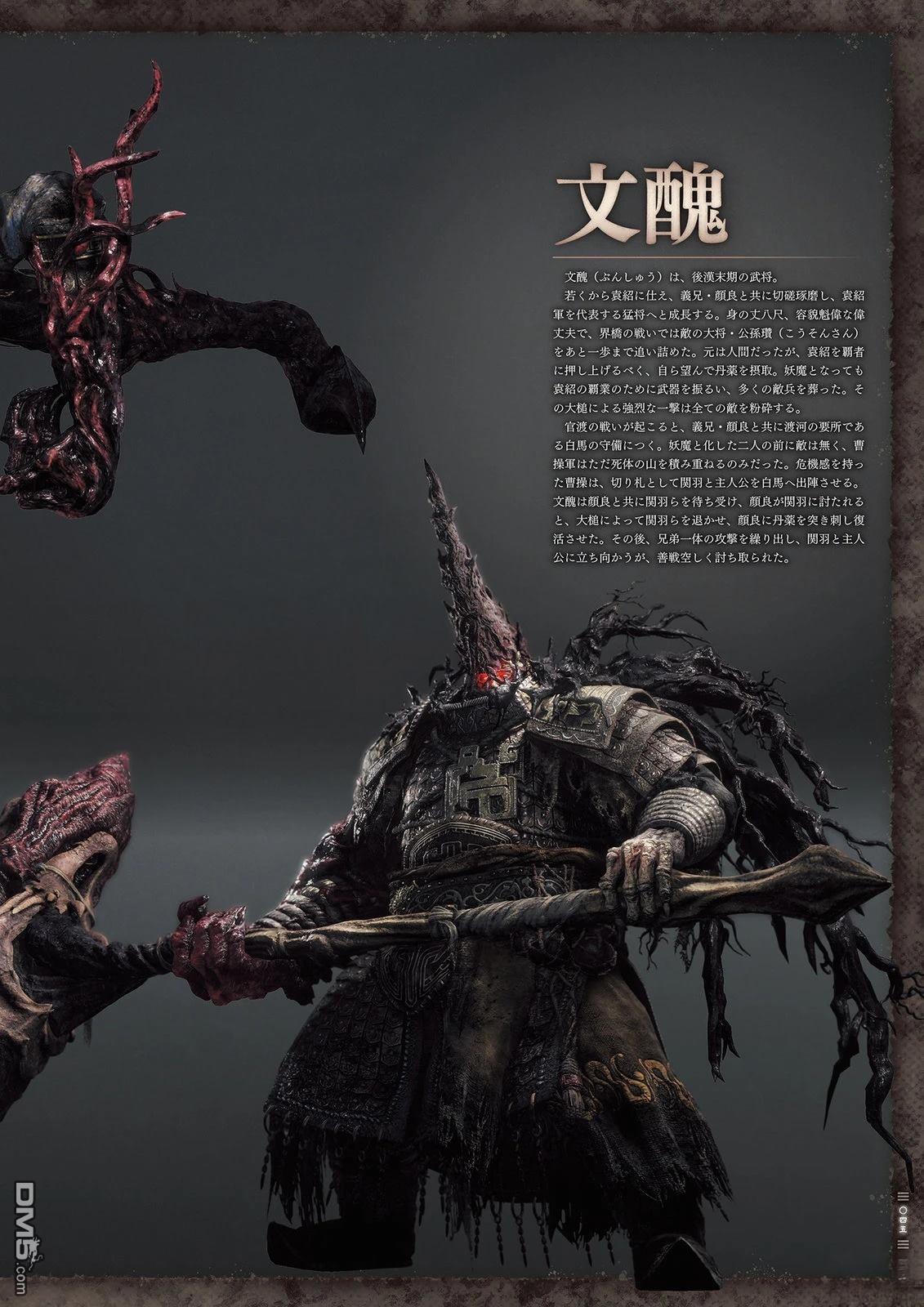臥龍：蒼天隕落 公式ARTWORKS - 畫集(1/4) - 5