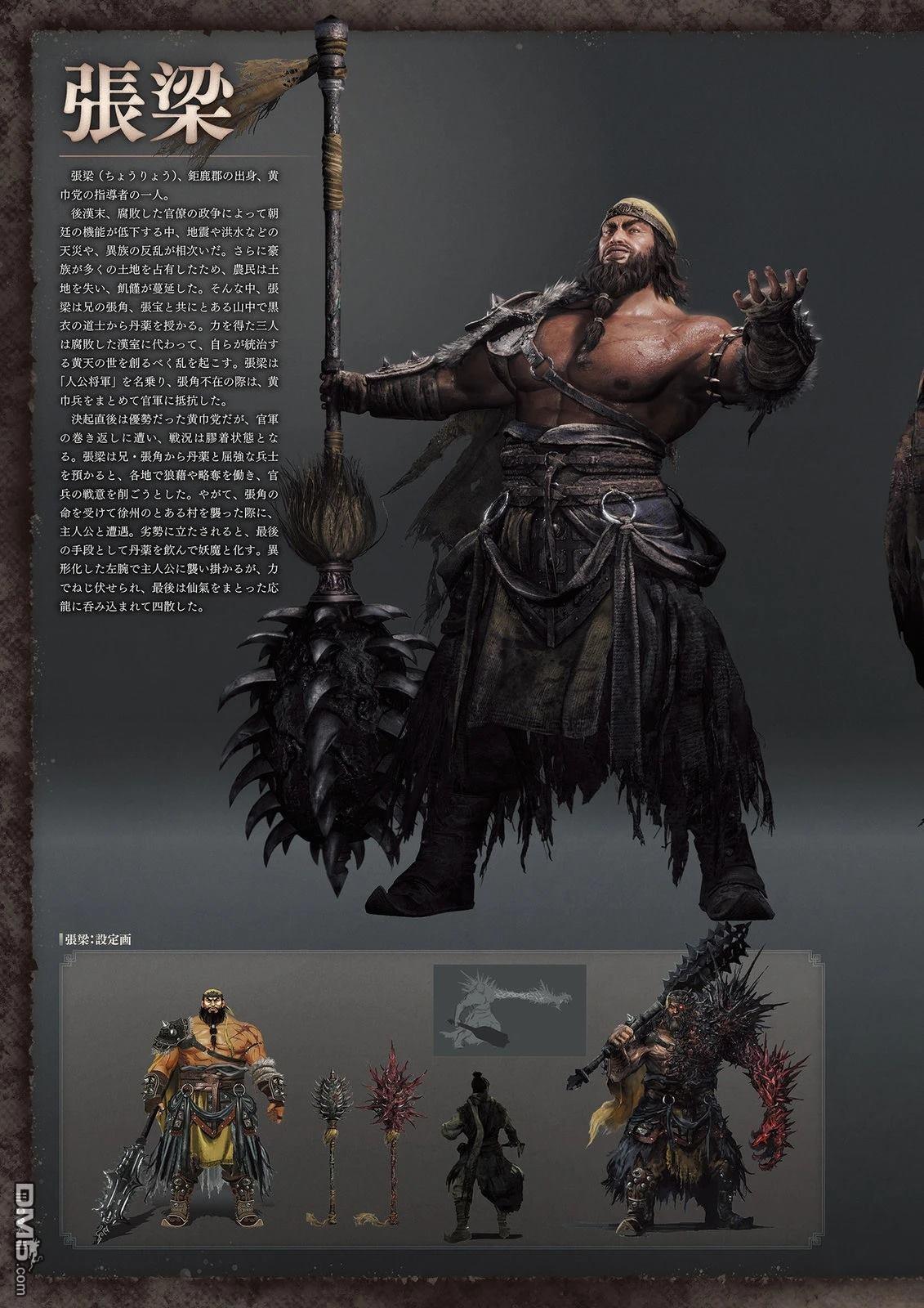 臥龍：蒼天隕落 公式ARTWORKS - 畫集(1/4) - 8