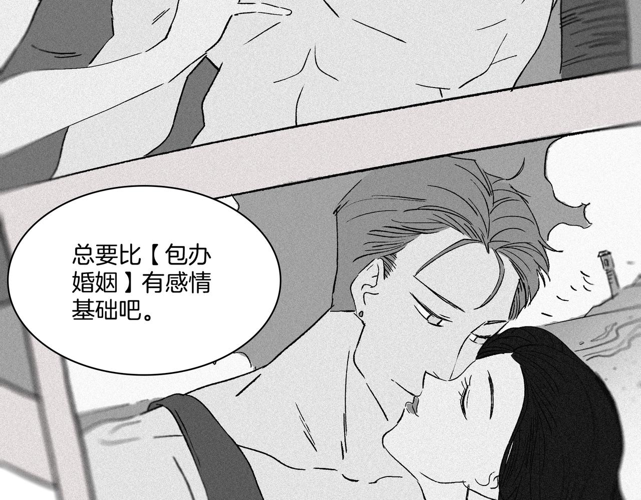 第【1+2+3】话  礼物【part 2 】(1/3)-第7话